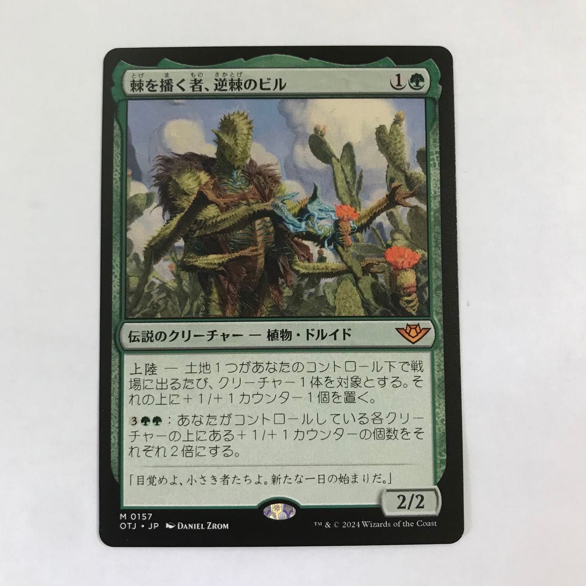 MTG 棘を播く者、逆棘のビル/ 通常 日本語1枚 OTJ MTG 棘を播く者 逆棘のビル/Bristly Bill Spine Sower/日本語
