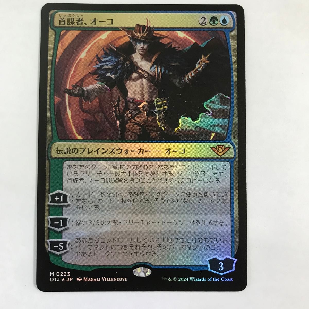 MTG FOIL/2枚組/首謀者 オーコ/Oko the Ringleader/日本語 MTG FOIL/2枚組/首謀者 オーコ/Oko the Ringleader/日本語