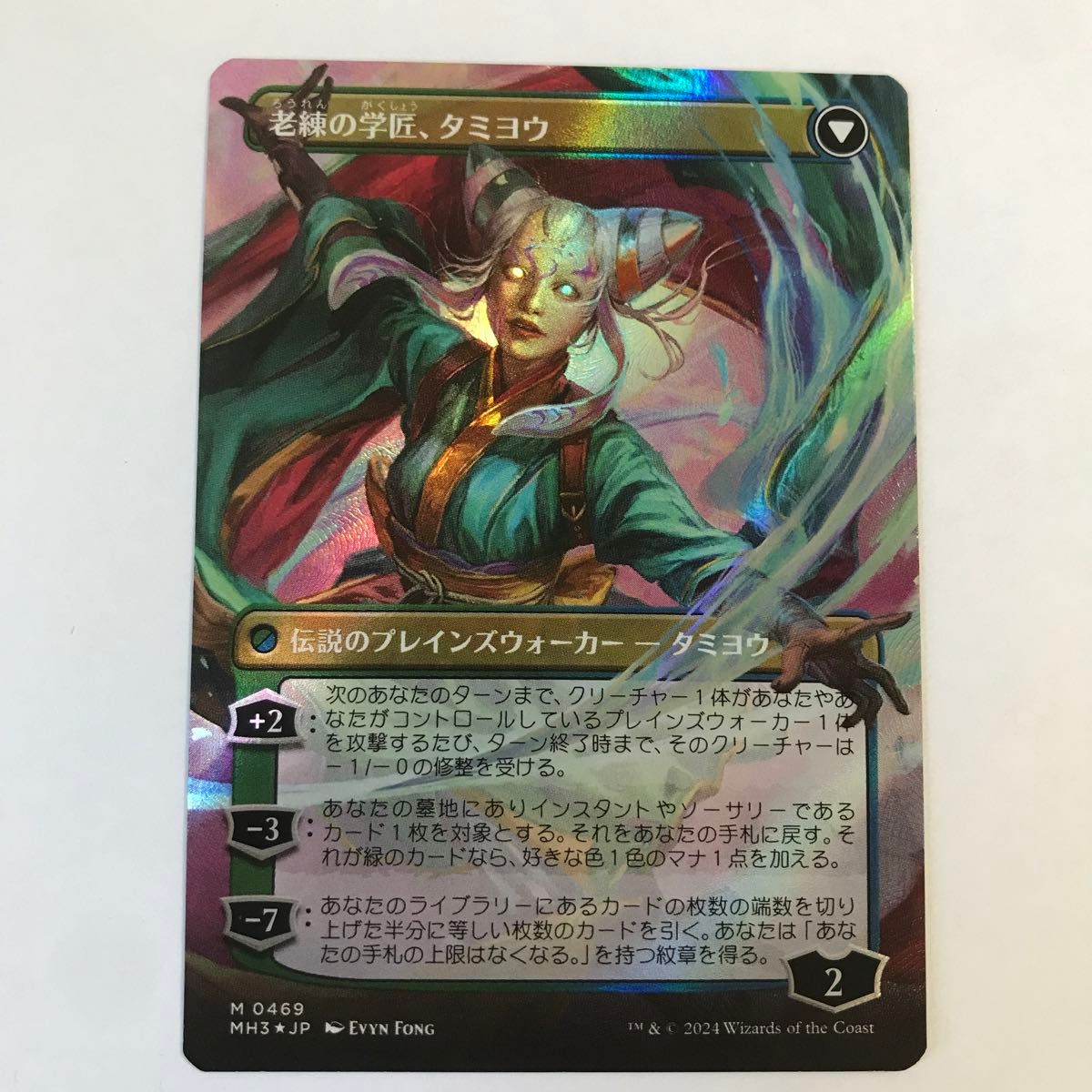 MTG 知りたがりの学徒、タミヨウ 日英2枚セット 未使用品 - マジック:ザ・ギャザリング MTG 知りたがりの学徒、タミヨウ 日英2枚セット 未使用品 - マジック:ザ・ギャザリング