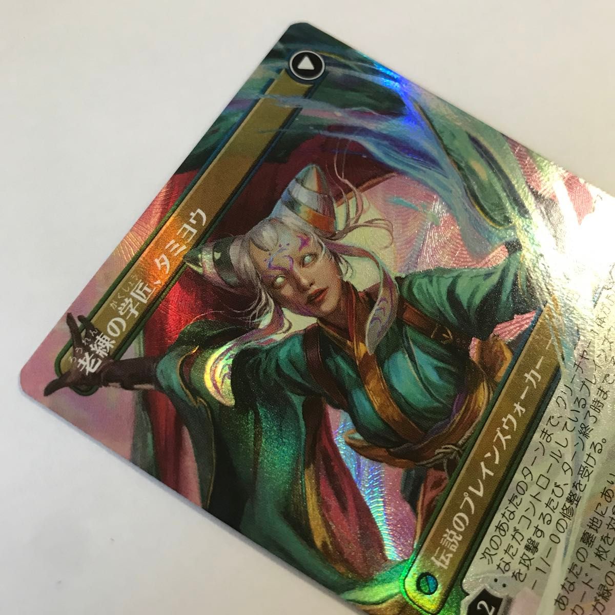 MTG テクスチャー 知りたがりの学徒 タミヨウ/Tamiyo MTG テクスチャー 知りたがりの学徒 タミヨウ/Tamiyo