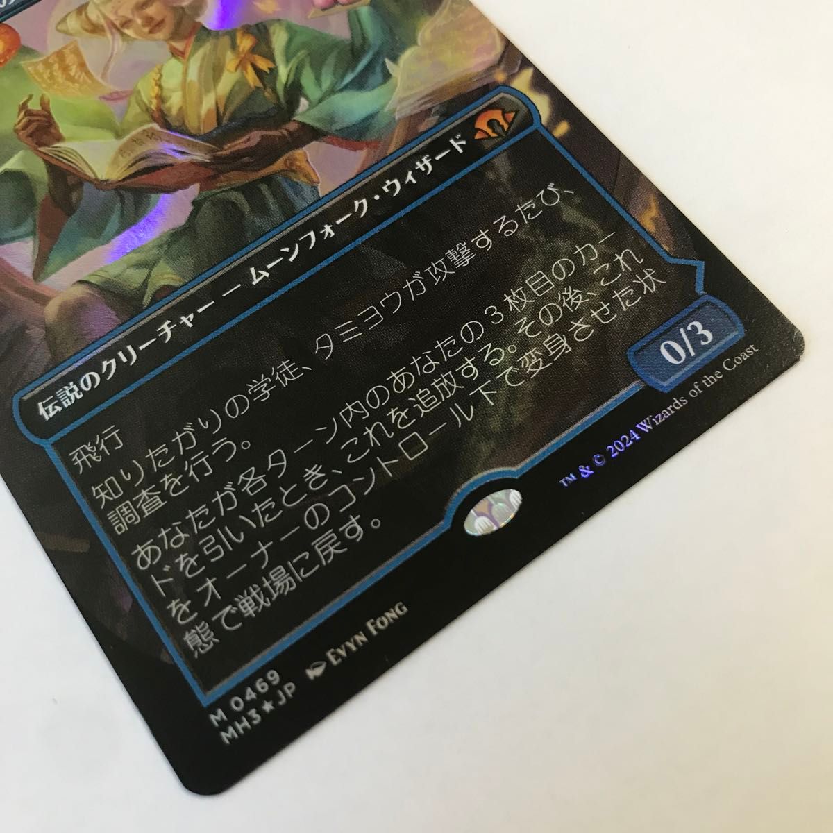 MTG テクスチャー 知りたがりの学徒 タミヨウ/Tamiyo MTG テクスチャー 知りたがりの学徒 タミヨウ/Tamiyo