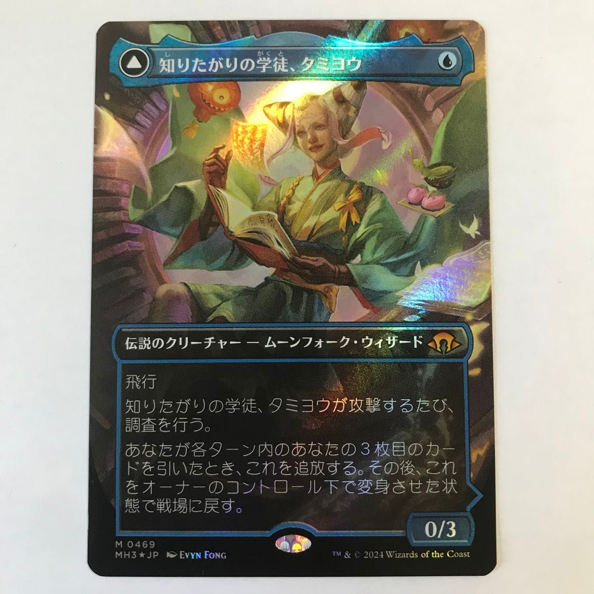 MTG テクスチャー 知りたがりの学徒 タミヨウ/Tamiyo MTG テクスチャー 知りたがりの学徒 タミヨウ/Tamiyo
