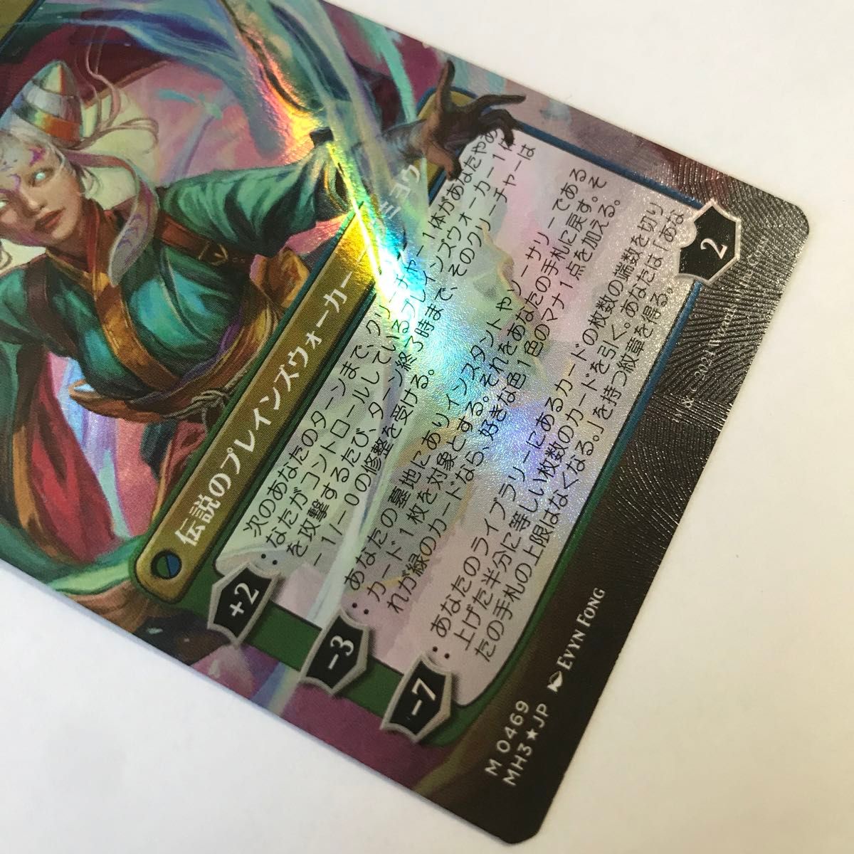 MTG テクスチャー 知りたがりの学徒 タミヨウ/Tamiyo MTG テクスチャー 知りたがりの学徒 タミヨウ/Tamiyo
