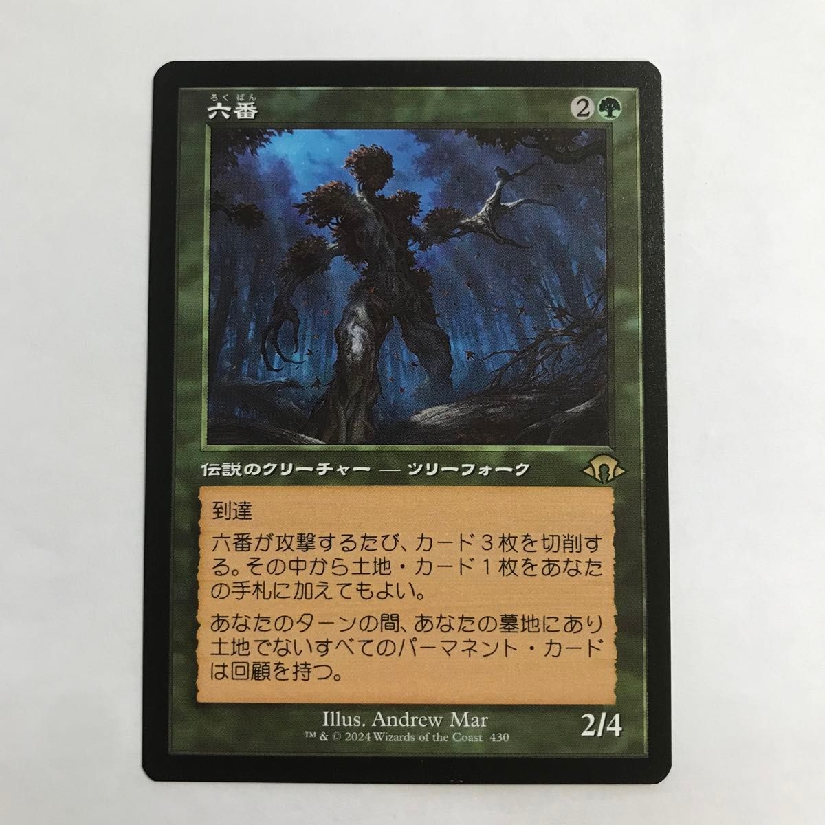 MTG 敏捷なこそ泥、ラガバン 4枚セット 旧枠 日本語 MH3 MTG 敏捷なこそ泥、ラガバン 4枚セット 旧枠 日本語 MH3
