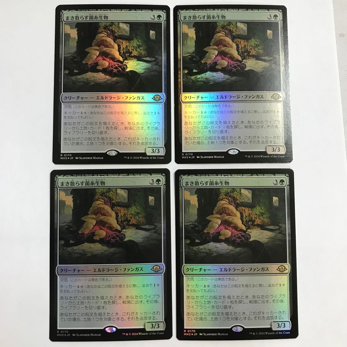 MTG Foil 4枚組 まき散らす菌糸生物/Sowing Mycospawn/日本語 MTG Foil 4枚組 まき散らす菌糸生物/Sowing Mycospawn/日本語