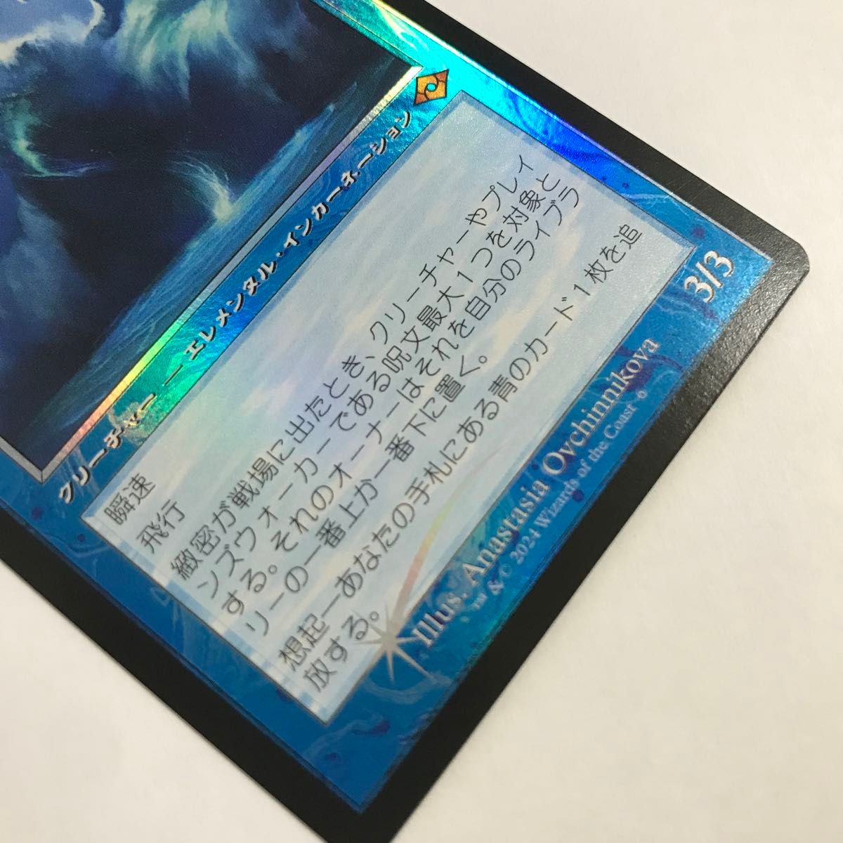 MTG 旧枠FOIL 緻密/Subtlety/日本語/モダンホライゾン3/MH3 MTG 旧枠FOIL 緻密/Subtlety/日本語/モダンホライゾン3/MH3