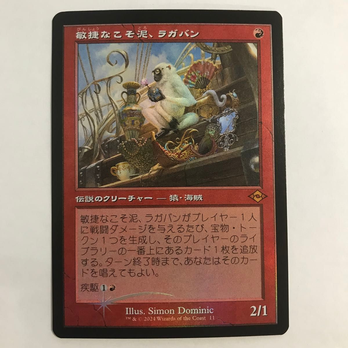 MTG■旧枠FOIL■敏捷なこそ泥、ラガバン/Ragavan, Nimble Pilferer/日本語/モダンホライゾン3/MH3 MTG■旧枠FOIL■敏捷なこそ泥、ラガバン/Ragavan, Nimble Pilferer/日本語/モダンホライゾン3/MH3