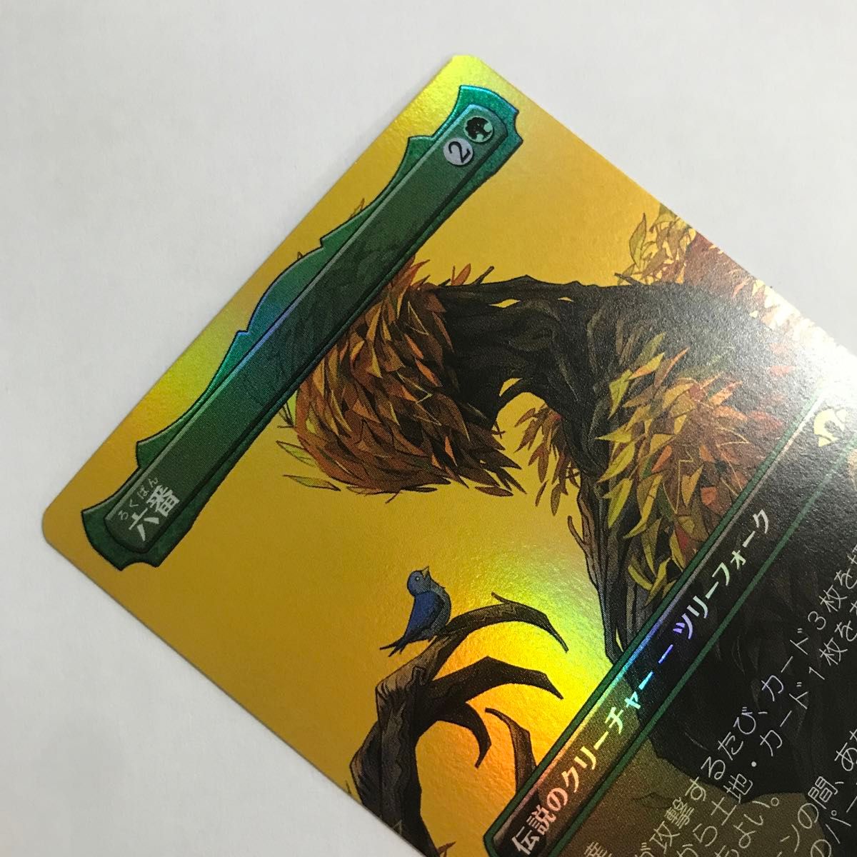 火の怒りのタイタン、フレージ(ボーダーレス) モダンホライゾン3 火の怒りのタイタン、フレージ(ボーダーレス) モダンホライゾン3