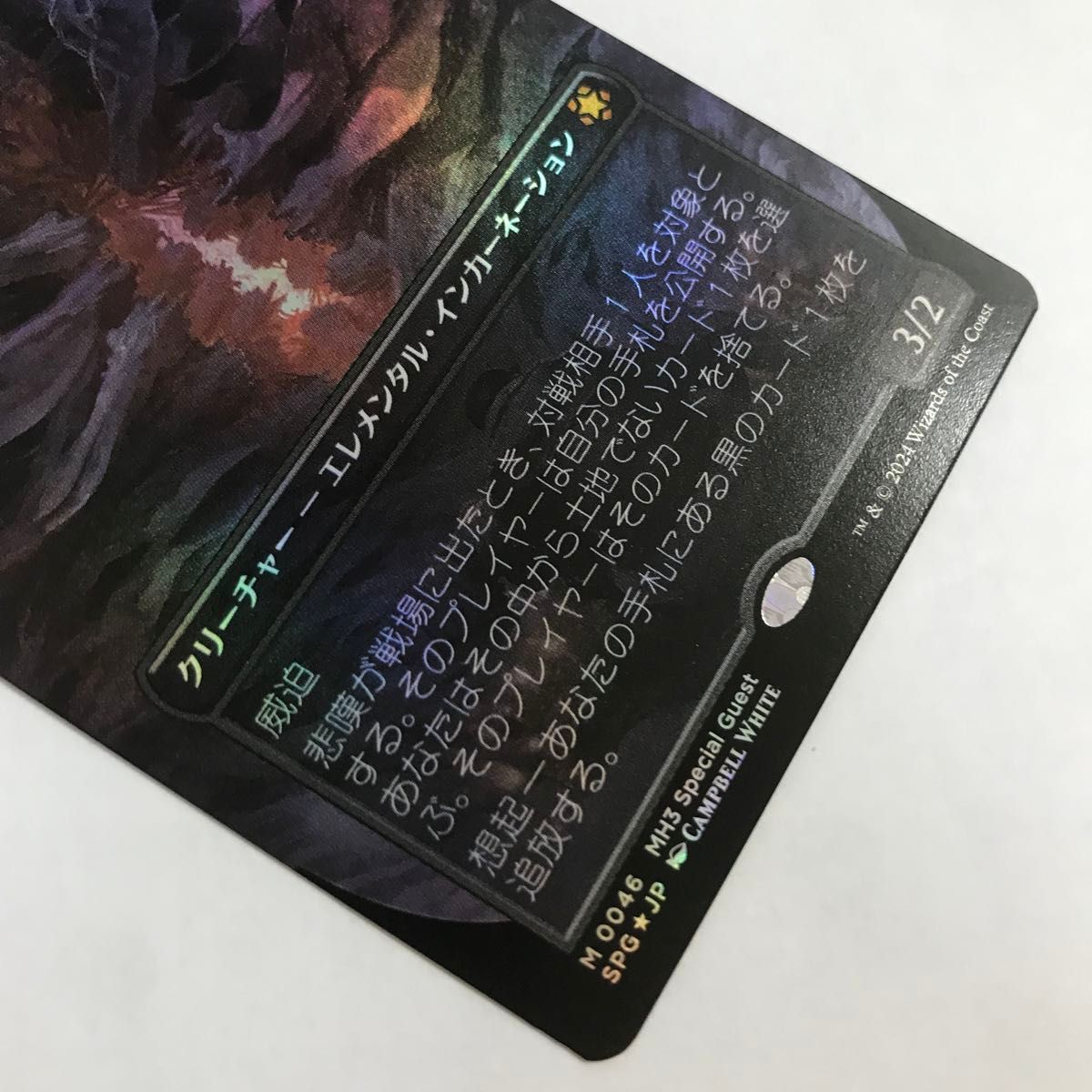 MTG ボーダーレス FOIL 悲嘆/Grief/日本語/モダンホライゾン3 MTG ボーダーレス FOIL 悲嘆/Grief/日本語/モダンホライゾン3