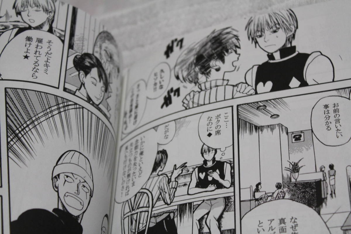 HUNTER×HUNTERハンターハンター同人誌☆幻影旅団アンソロジー企画 9