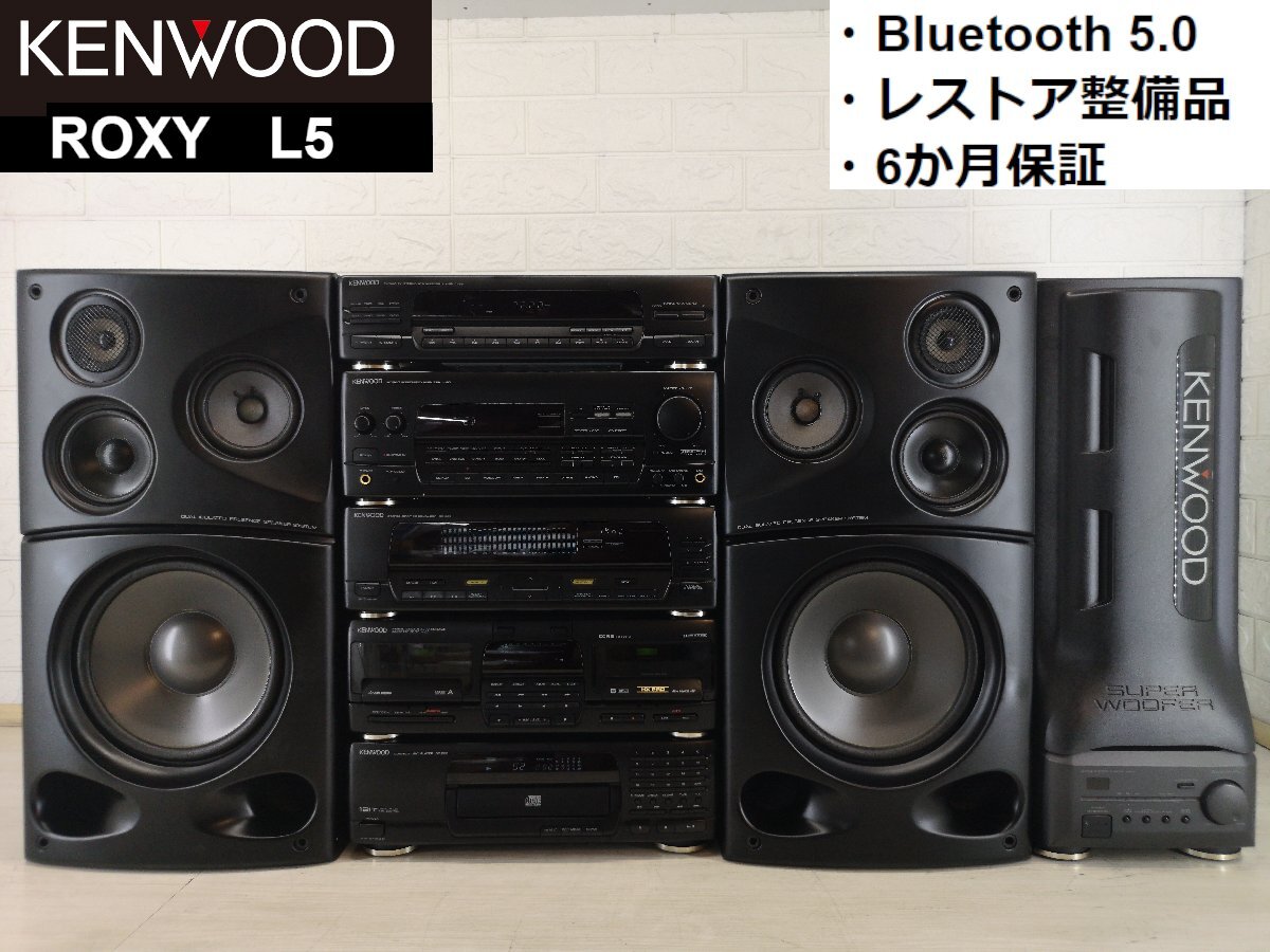 Yahoo!オークション - アラフィフ興奮 KENWOOD ROXY L5 Yahoo!オークション - アラフィフ興奮 KENWOOD ROXY L5