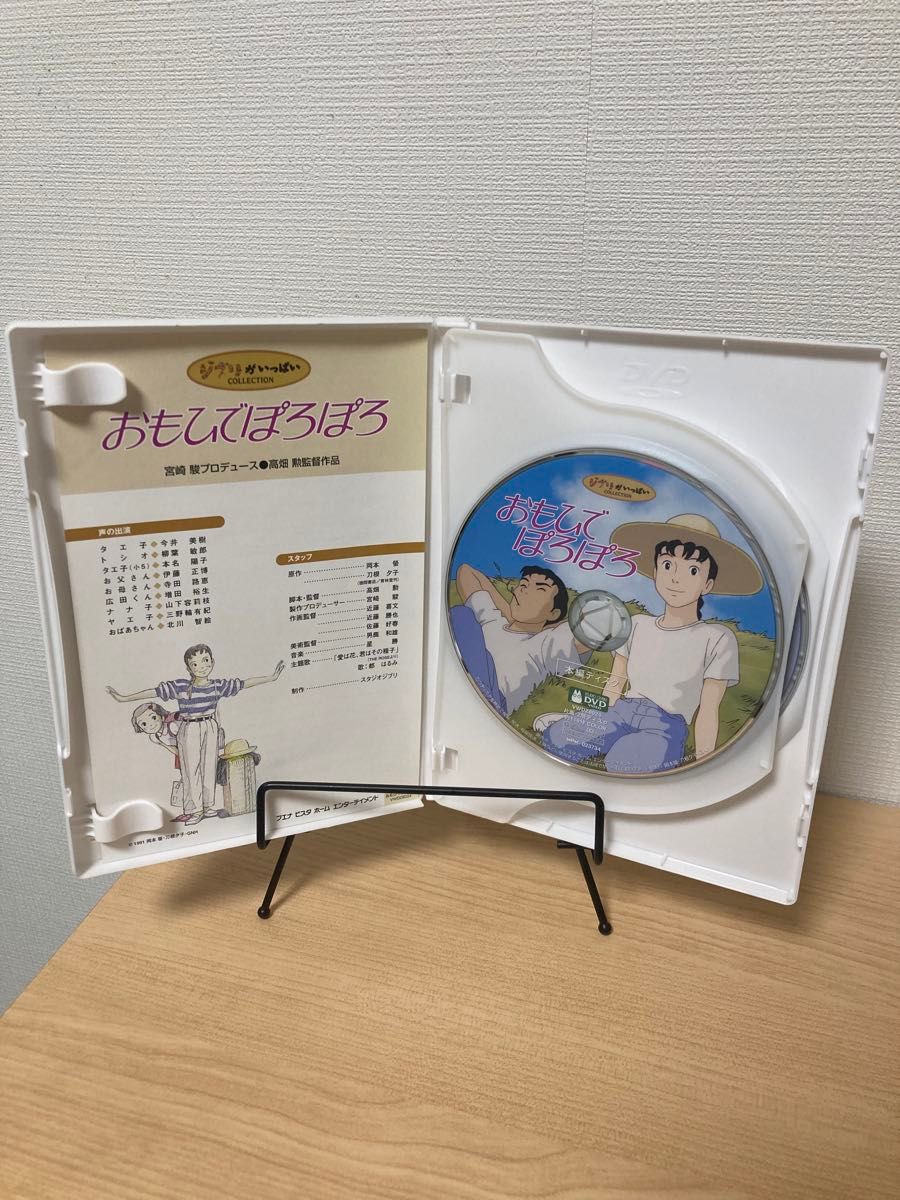 スタジオジブリ】 おもひでぽろぽろ DVD 宮崎駿|Yahoo!フリマ スタジオジブリ】 おもひでぽろぽろ DVD 宮崎駿|Yahoo!フリマ