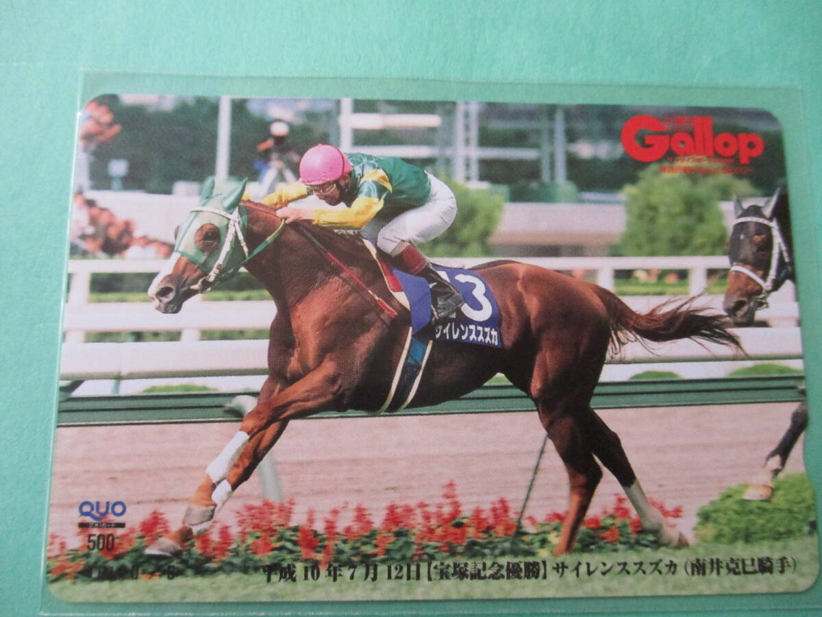 平成10年7月12日第39回宝塚記念 優勝馬サイレンススズカの 平成10年7月12日第39回宝塚記念 優勝馬サイレンススズカの