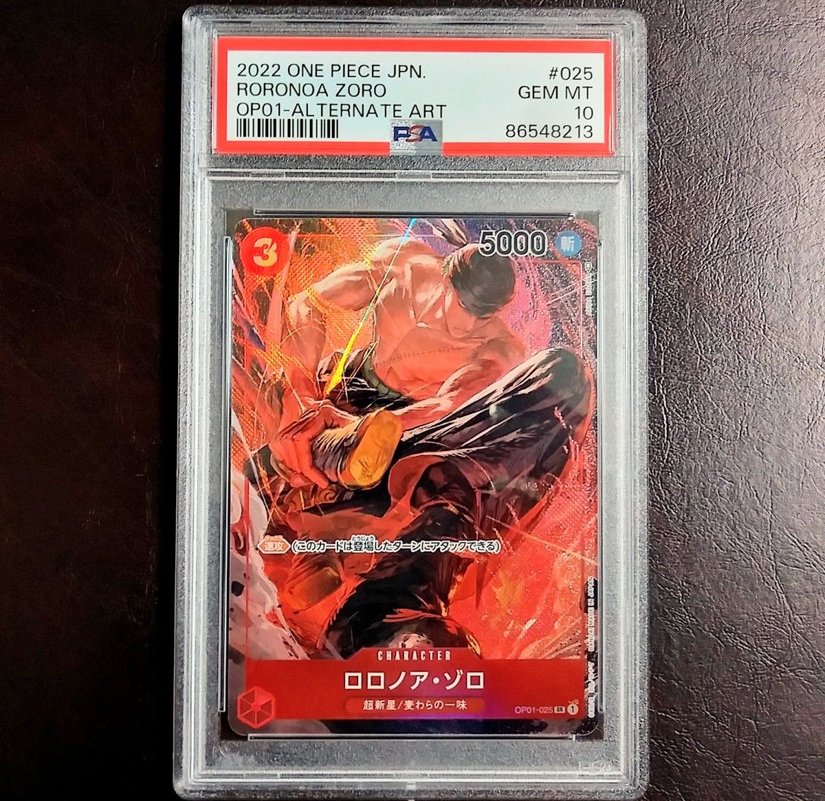 PSA10 ロロノア・ゾロ SRパラレル OP01-025 ONE PIECEワンピース PSA10 ロロノア・ゾロ SRパラレル OP01-025 ONE PIECEワンピース