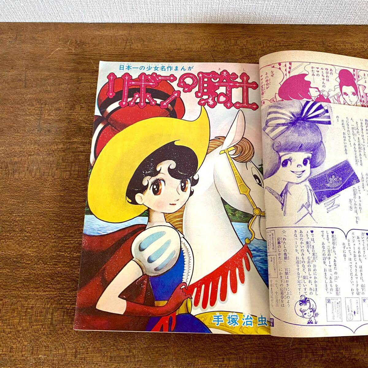 昭和レトロ なかよし 昭和40年 1月号 / リボンの騎士 手塚治虫 昭和レトロ なかよし 昭和40年 1月号 / リボンの騎士 手塚治虫