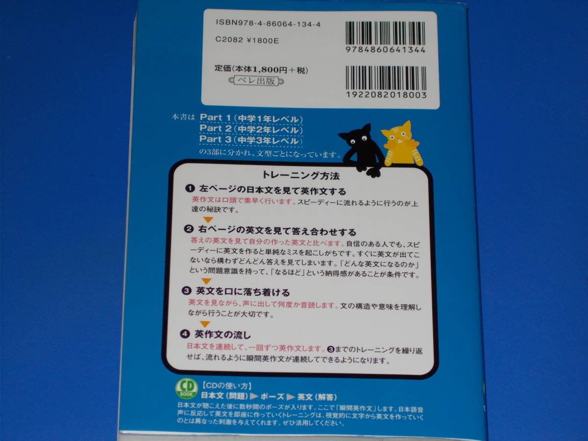 ヤフオク Cd2枚付 どんどん 話すための 瞬間 英作文 トレ