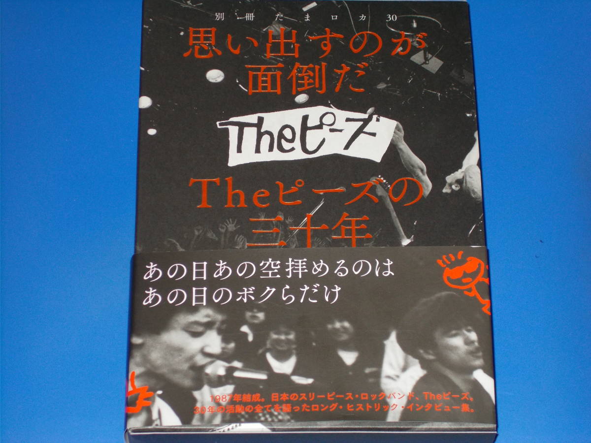  separate volume Tama roka30 thought puts out. . trouble .Thepi-z. three 10 year *Thepi-z* Tama .. rockabilly .* corporation Tama roka* with belt *