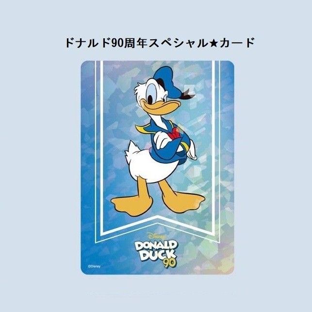 ドナルド ダック 90周年記念 スペシャルカード ランダムカード 2 ドナルド ダック 90周年記念 スペシャルカード ランダムカード 2