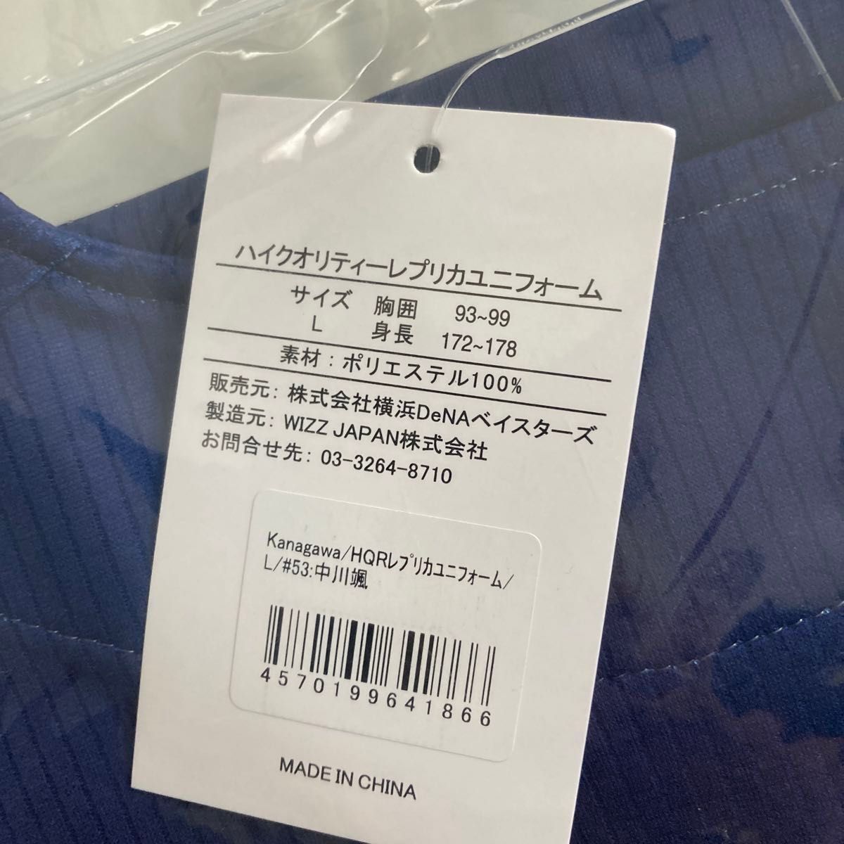 横浜DeNAベイスターズ53 中川颯kanagawaユニフォーム|Yahoo 横浜DeNAベイスターズ53 中川颯kanagawaユニフォーム|Yahoo