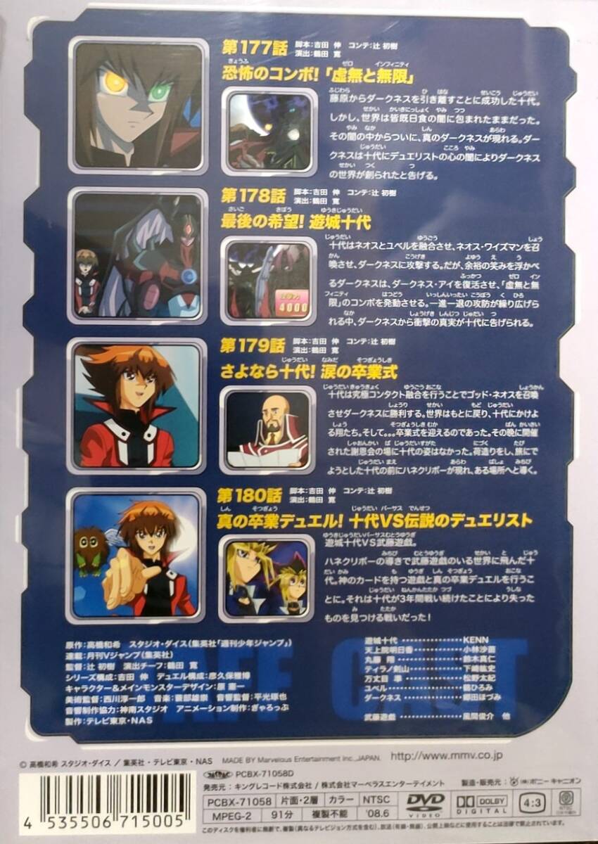 遊戯王デュエルモンスターズGX 全45巻セット レンタル落ち - や行 遊戯王デュエルモンスターズGX 全45巻セット レンタル落ち - や行
