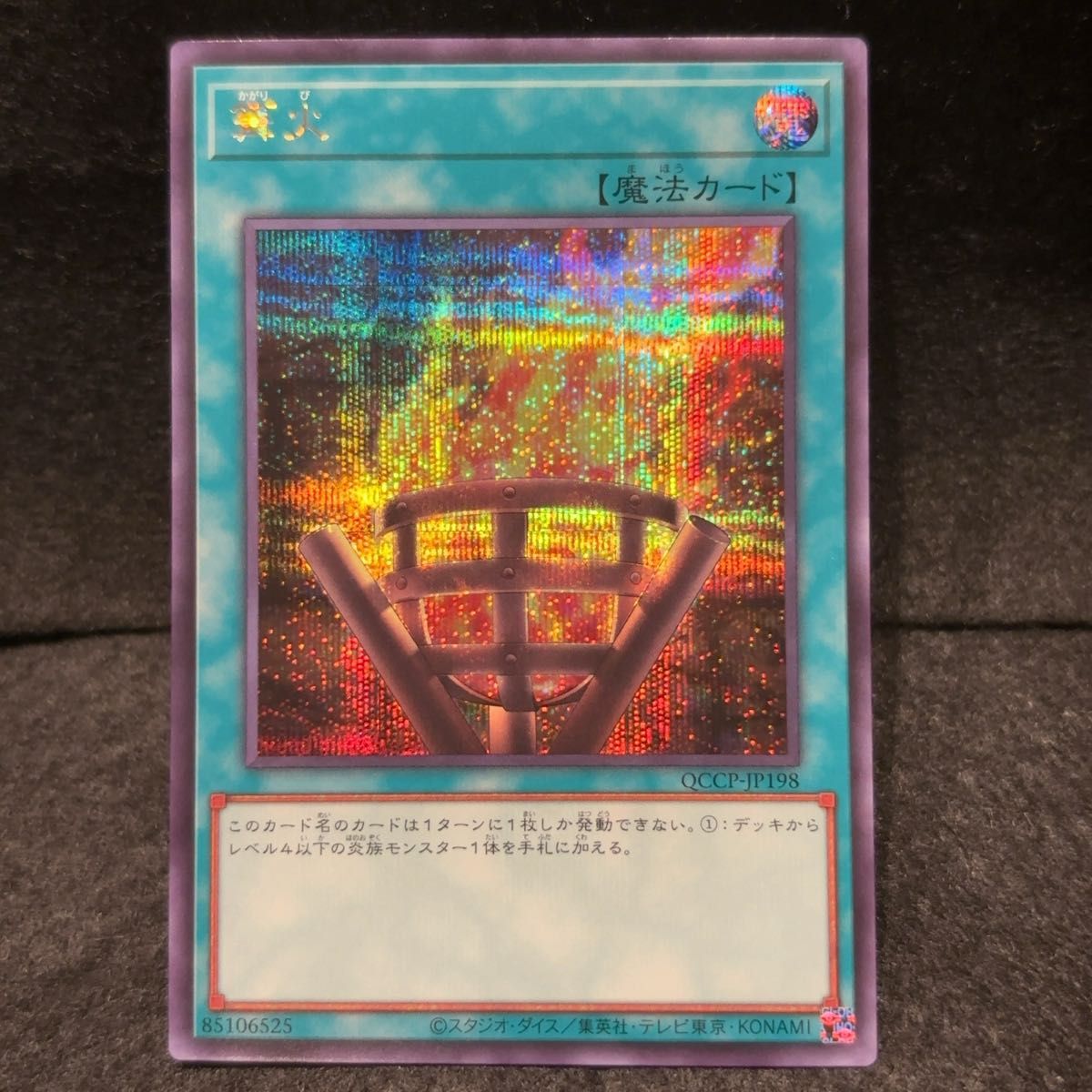 遊戯王 篝火 シークレット|Yahoo!フリマ(旧PayPayフリマ) 遊戯王 篝火 シークレット|Yahoo!フリマ(旧PayPayフリマ)