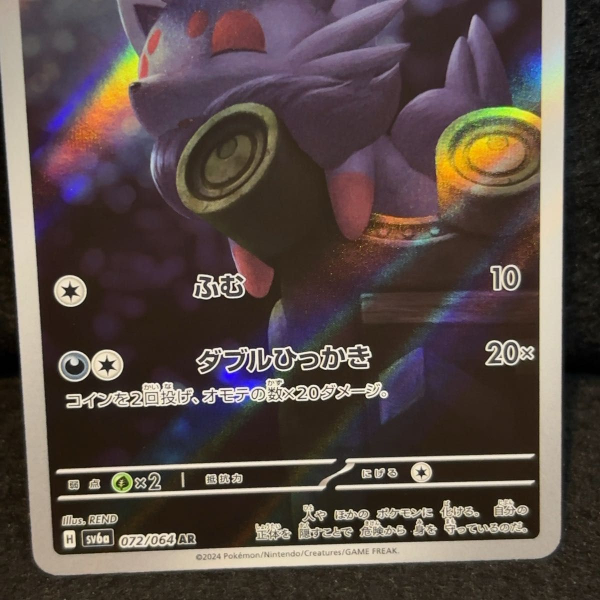 ポケモンカード ゾロア AR|Yahoo!フリマ(旧PayPayフリマ) ポケモンカード ゾロア AR|Yahoo!フリマ(旧PayPayフリマ)