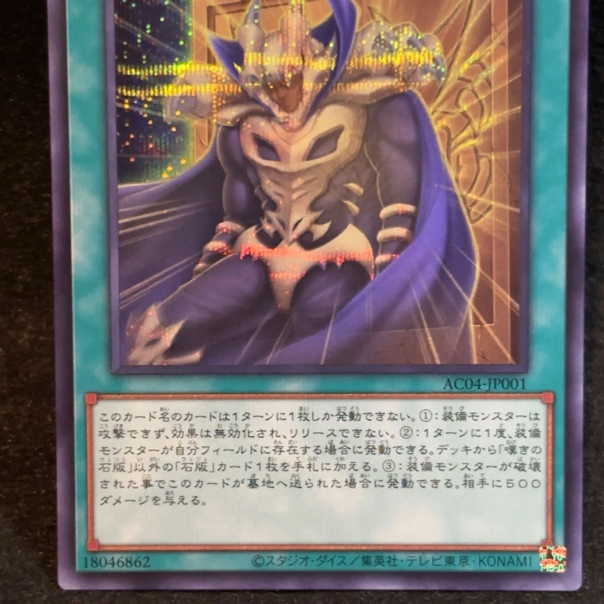 遊戯王 嘆きの石版 シク シークレットレア|Yahoo!フリマ(旧 遊戯王 嘆きの石版 シク シークレットレア|Yahoo!フリマ(旧