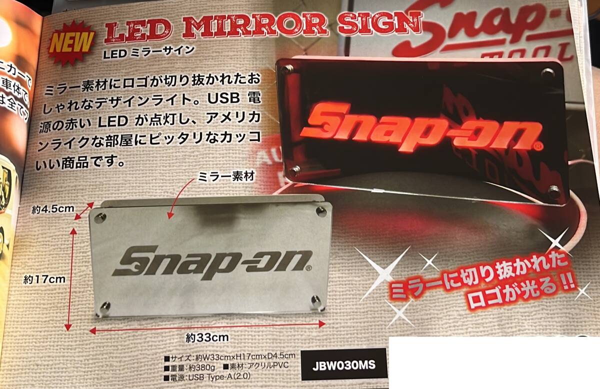 スナップオン 新品 未使用 未開封 LEDミラーサイン Snap-on☆LEDミラーサイン☆