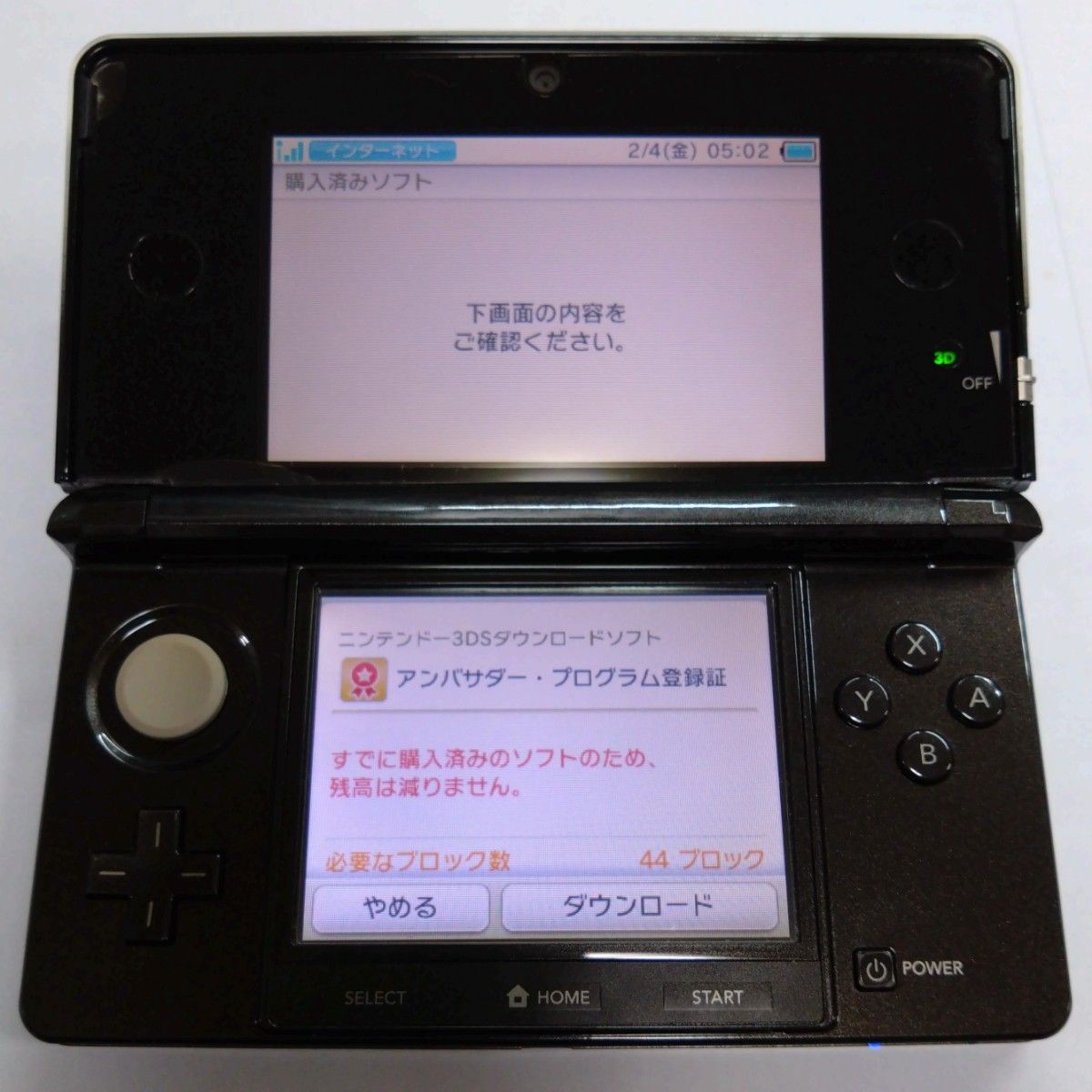 ニンテンドー 3DS 本体 アンバサダープログラム ID未登録 付属品 ニンテンドー 3DS 本体 アンバサダープログラム ID未登録 付属品