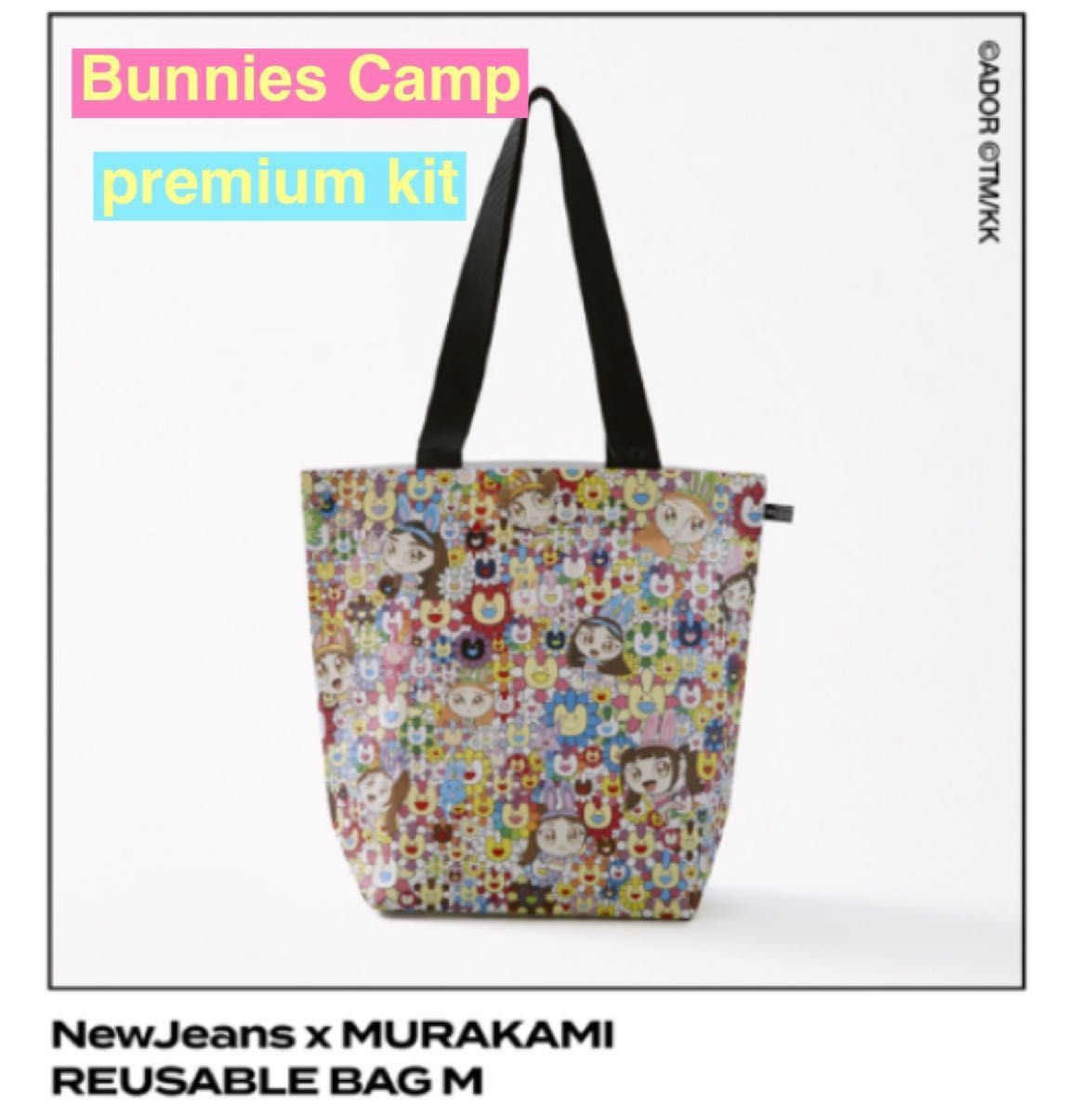 NewJeans Bunnies Camp 2024 Tokyo Dome Special Premium NewJeans Bunnies Camp 2024 Tokyo Dome Special Premium