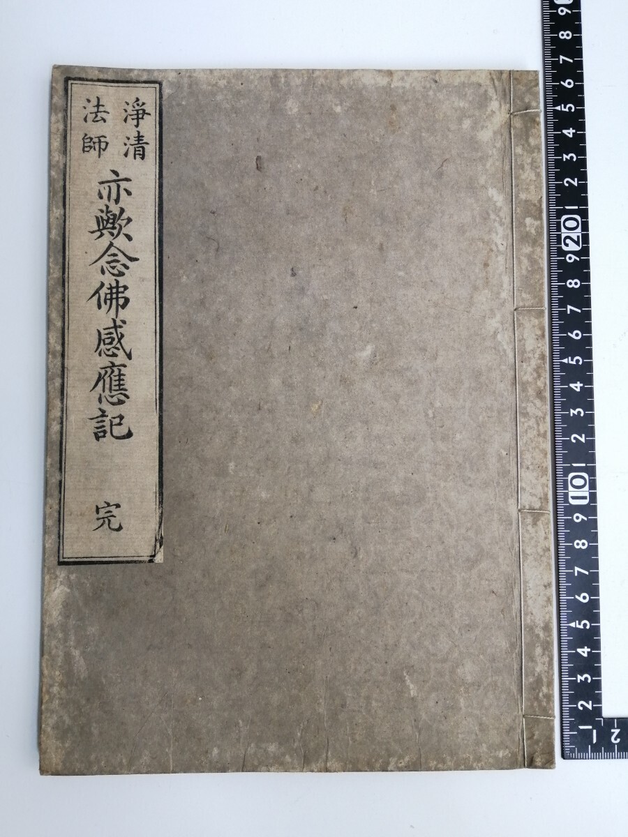 『1年保証』 尾張三河名所案内 若山文二郎著刊 - 和書 和書