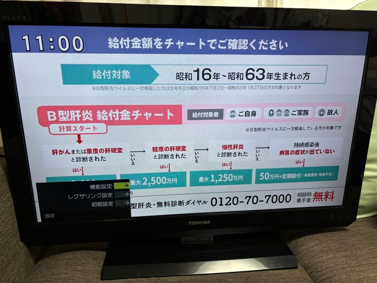 TOSHIBA REGZA 液晶テレビ 32インチ|Yahoo!フリマ(旧PayPay TOSHIBA REGZA 液晶テレビ 32インチ|Yahoo!フリマ(旧PayPay