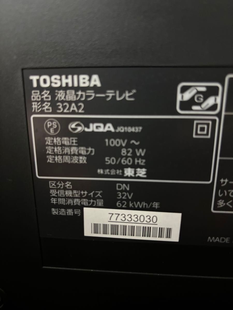 TOSHIBA REGZA 液晶テレビ 32インチ|Yahoo!フリマ(旧PayPay TOSHIBA REGZA 液晶テレビ 32インチ|Yahoo!フリマ(旧PayPay