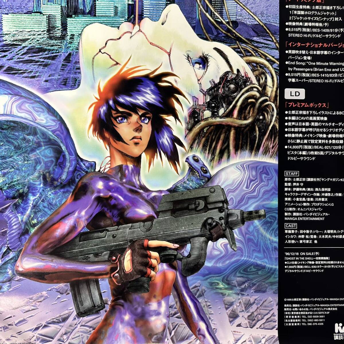 PS2 GHOST IN THE SHELL 攻殻機動隊 B2ポスター - その他 PS2 GHOST IN THE SHELL 攻殻機動隊 B2ポスター - その他