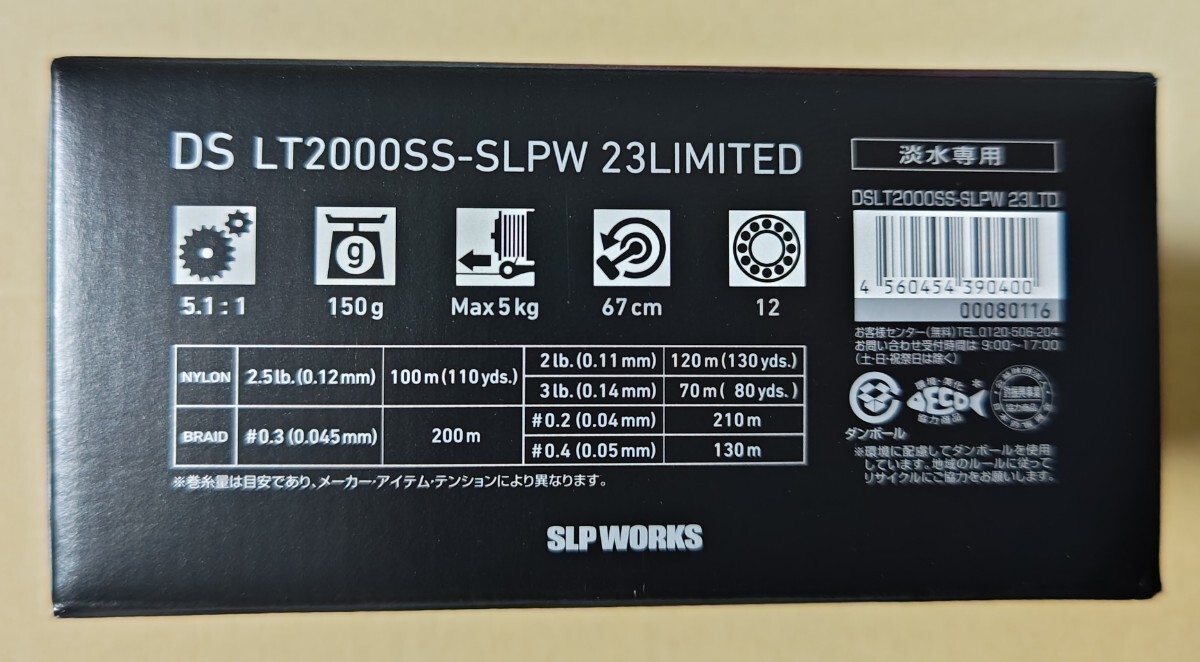 22400円 ディスプラウト SLPW LT2000ss 黒い特務機 第3弾 ダイワ 22400円 ディスプラウト SLPW LT2000ss 黒い特務機 第3弾 ダイワ