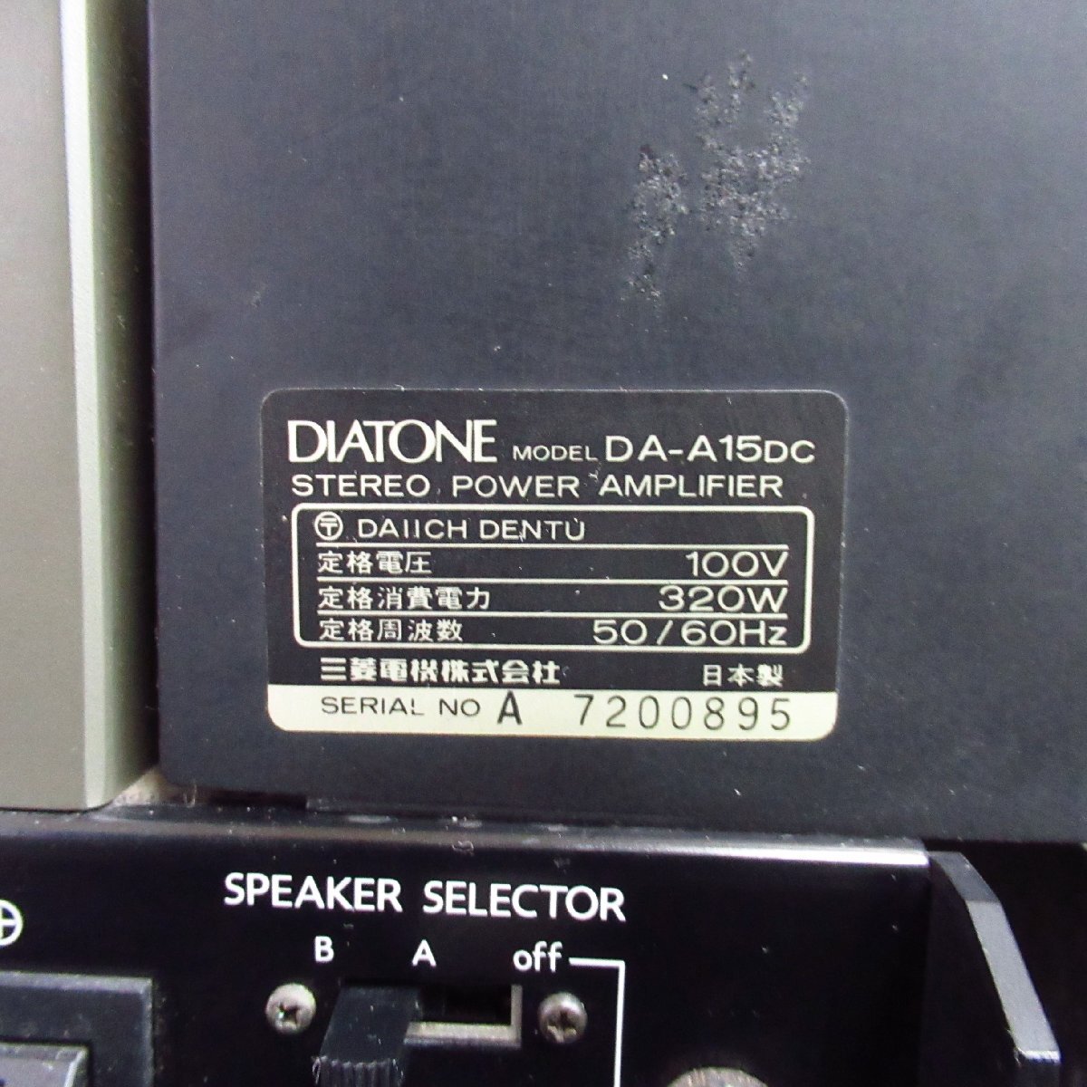 Yahoo!オークション - 【動作良好】 DIATONE DA-A15DC パワー Yahoo!オークション - 【動作良好】 DIATONE DA-A15DC パワー
