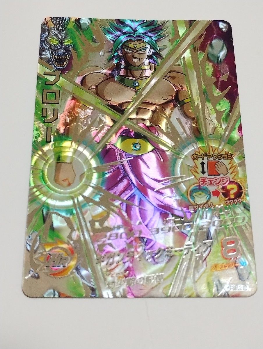 H7-SEC2 LC ブロリー SDBH スーパードラゴンボールヒーローズ H7-SEC2 LC ブロリー SDBH スーパードラゴンボールヒーローズ
