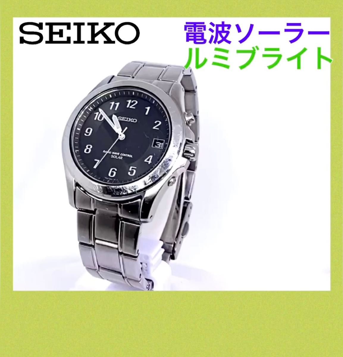 SEIKO☆セイコー☆電波ソーラー☆メンズ☆腕時計☆ルミブライト☆ブラック文字盤×ホワイト針