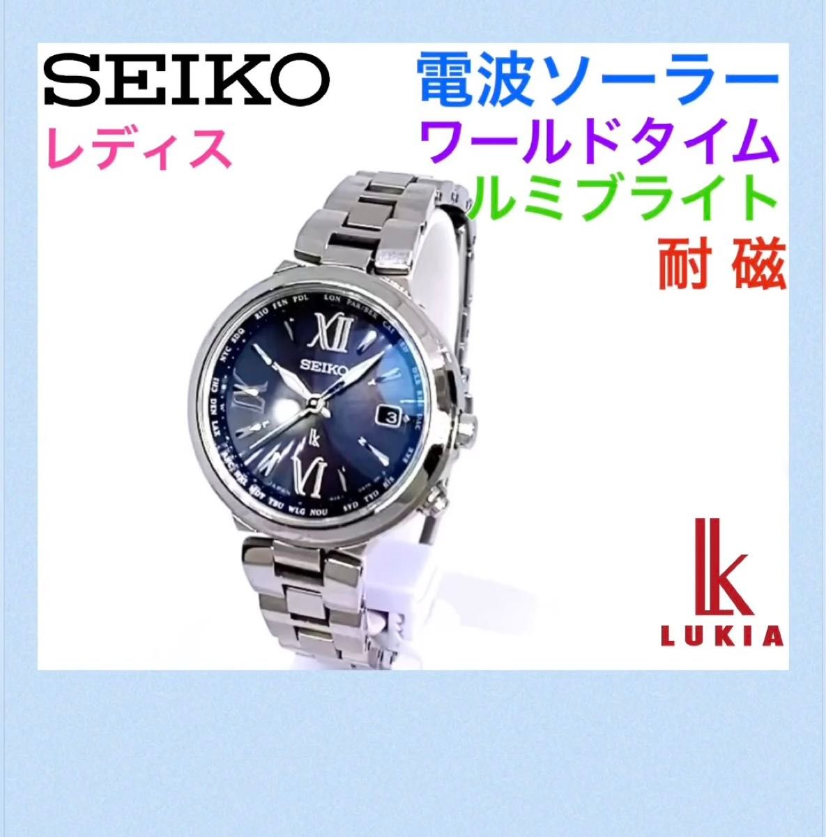 SEIKO☆LUKIA☆ルキア☆電波ソーラー☆ラッキーパスポート☆レディス☆腕時計☆ルミブライト☆耐磁☆ブラック☆60500円