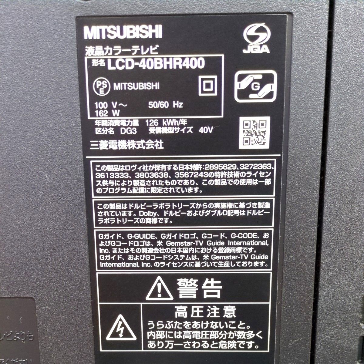 美品】三菱電機 REAL 2010年製 液晶カラーテレビ 40型 LCD 美品】三菱電機 REAL 2010年製 液晶カラーテレビ 40型 LCD