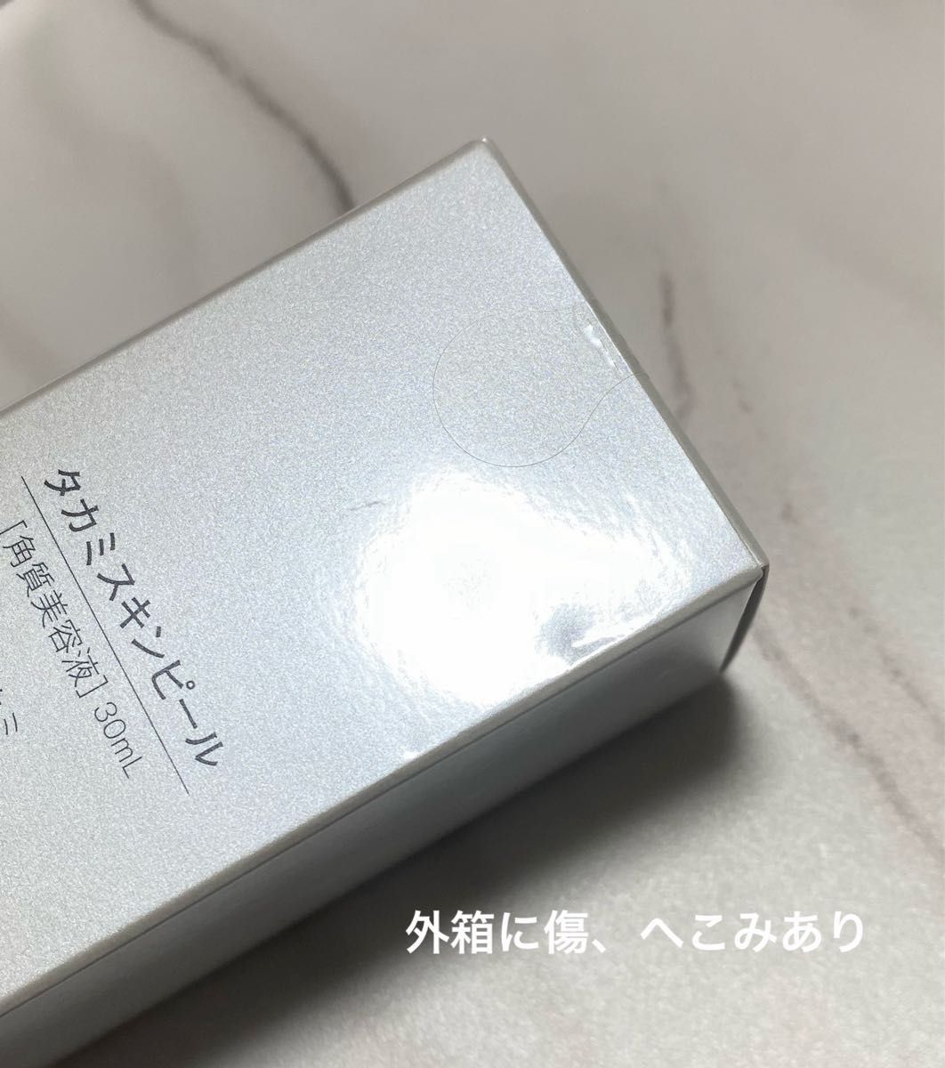 楽天市場】タカミスキンピール 2本セット◇角質美容水 美容皮膚