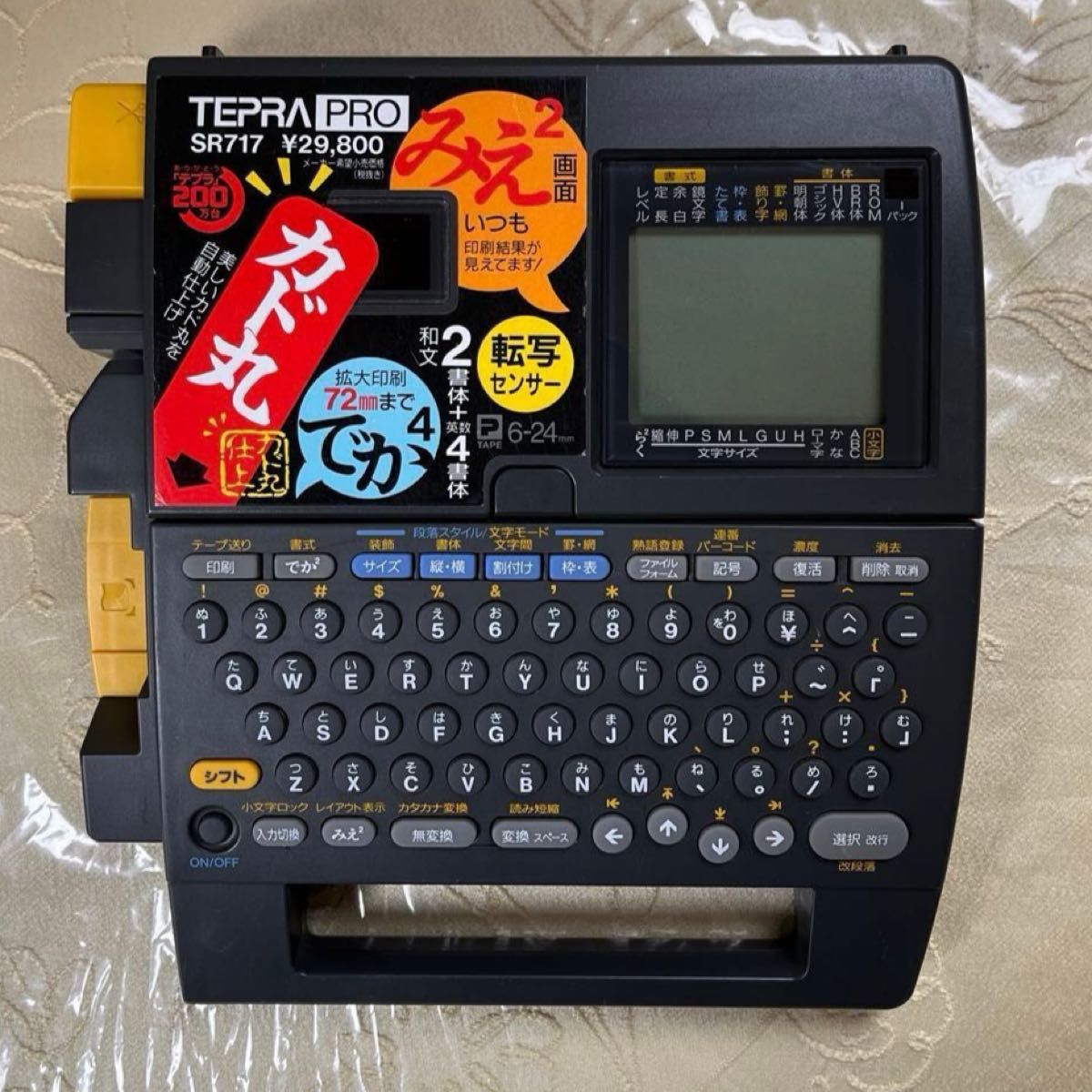 ジャンク品 TEPRA PRO SR717 テプラプロ KING JIM キングジム ジャンク品 TEPRA PRO SR717 テプラプロ KING JIM キングジム