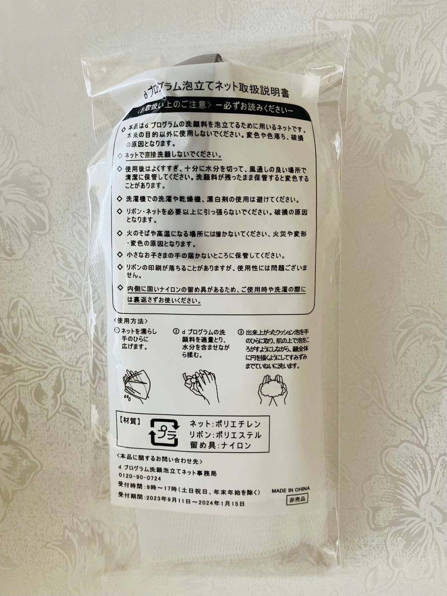 Obagi  オバジC  酵素洗顔パウダー《洗顔料》0.4g×６個入り３セット　泡立て洗顔ネット（フック付き） ロート製薬　新品