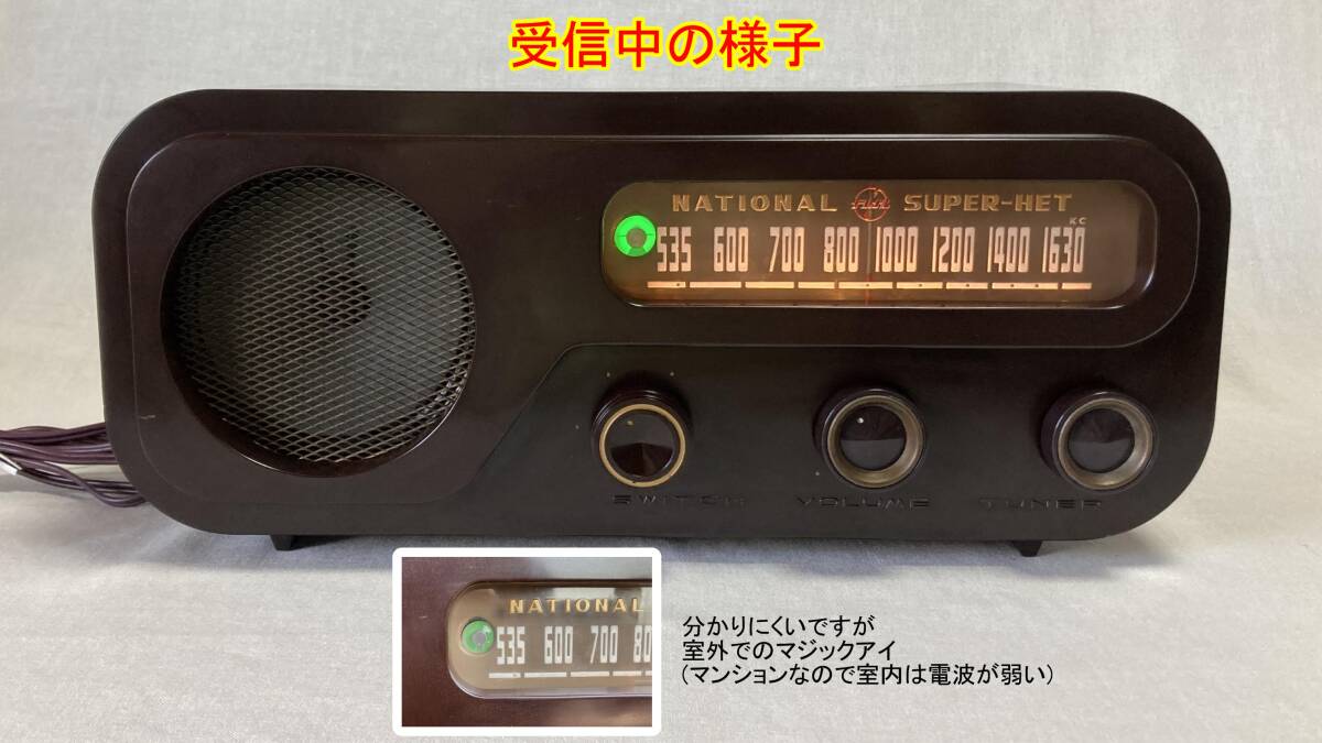 Yahoo!オークション - ナショナル DX-335 マジックアイ付 Yahoo!オークション - ナショナル DX-335 マジックアイ付