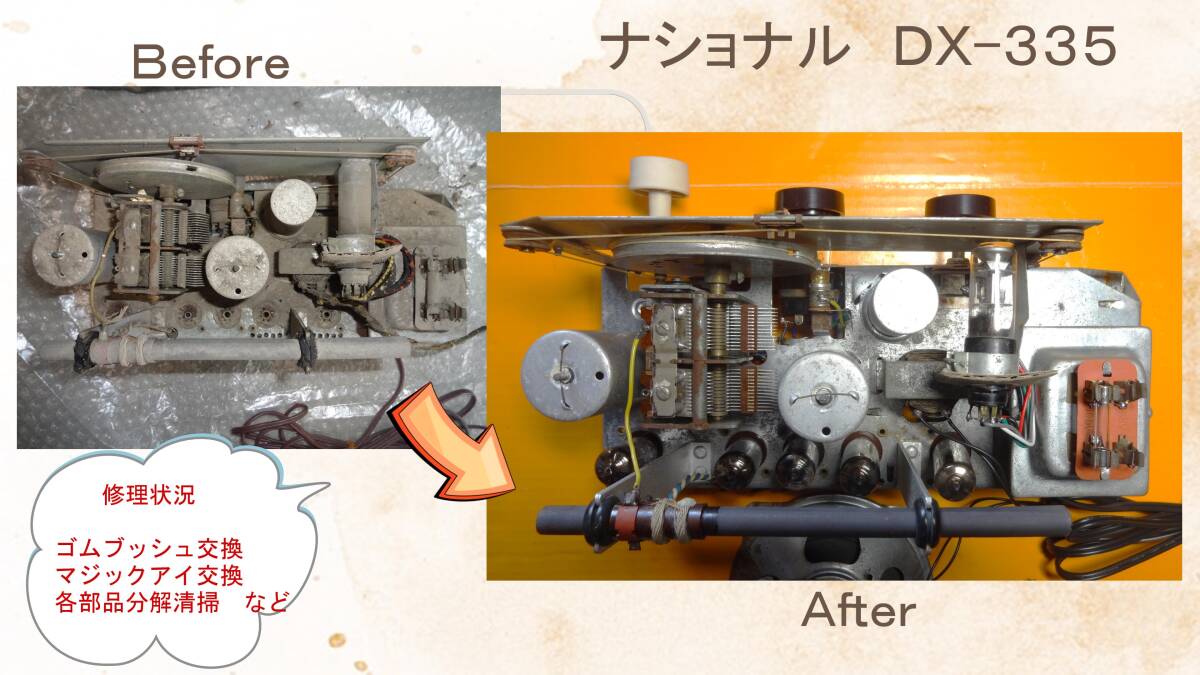 Yahoo!オークション - ナショナル DX-335 マジックアイ付 Yahoo!オークション - ナショナル DX-335 マジックアイ付