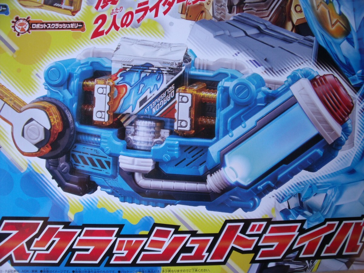 仮面ライダービルド クローズチャージ/グリス変身ベルト DXス 仮面ライダービルド クローズチャージ/グリス変身ベルト DXス