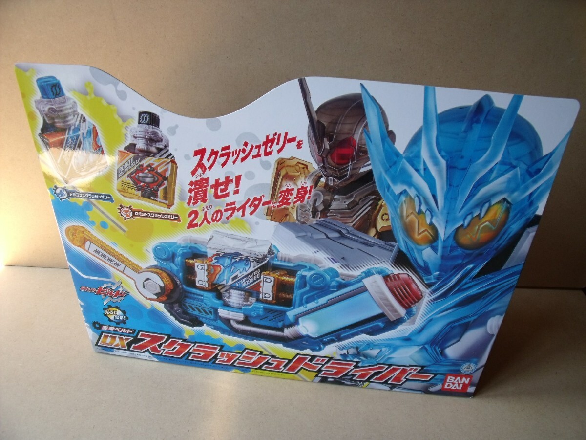 仮面ライダービルド クローズチャージ/グリス変身ベルト DXス 仮面ライダービルド クローズチャージ/グリス変身ベルト DXス