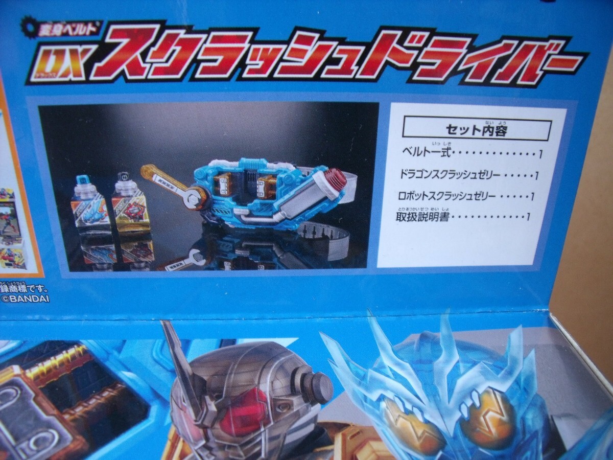 仮面ライダービルド クローズチャージ/グリス変身ベルト DXス 仮面ライダービルド クローズチャージ/グリス変身ベルト DXス