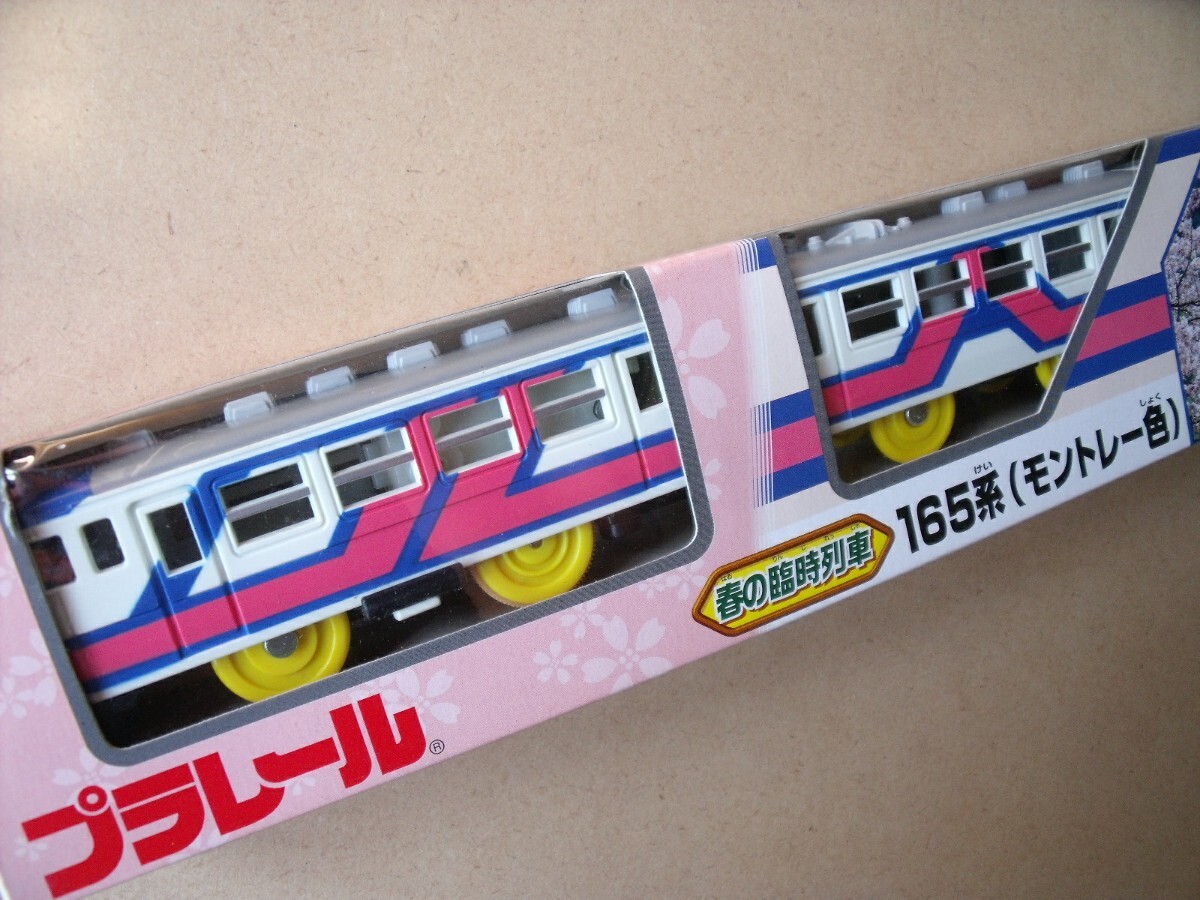 プラレール 春の臨時列車 165系モントレー色 TOMY|Yahoo!フリマ プラレール 春の臨時列車 165系モントレー色 TOMY|Yahoo!フリマ