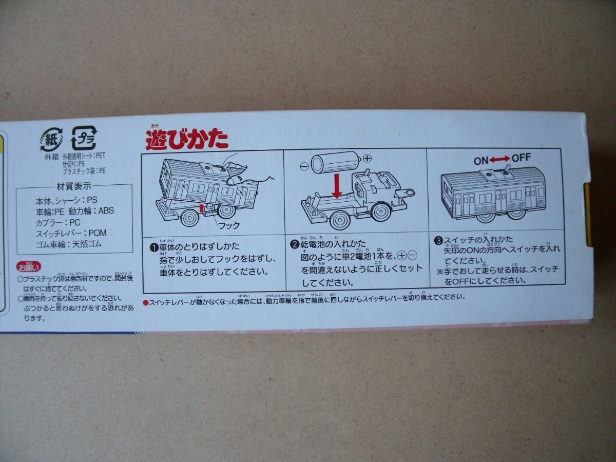 プラレール 春の臨時列車 165系モントレー色 TOMY|Yahoo!フリマ プラレール 春の臨時列車 165系モントレー色 TOMY|Yahoo!フリマ